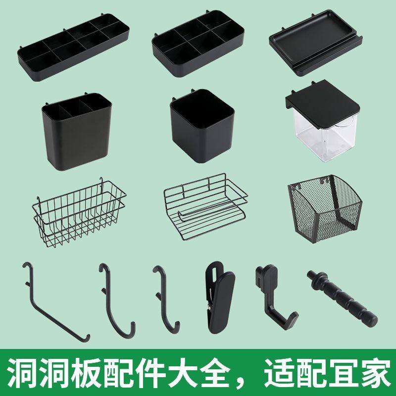 洞洞板配件适用宜家通用挂钩收纳收纳洞洞板