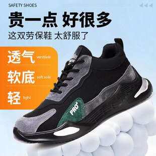四季款劳保鞋男防砸防刺穿透气防臭工作鞋轻便耐磨防滑安全工地鞋