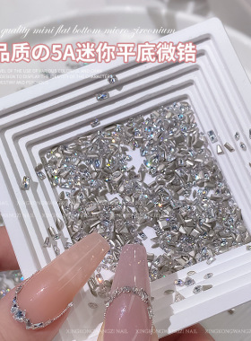 白色平底倒边迷你锆石美甲钻爆闪小号混装微锆钻饰饰品指甲装饰品