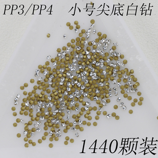 0到50号美甲尖底玻璃水钻diy钻石材料白钻饰品散钻整包销售