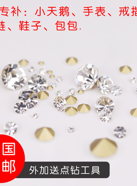 diy白色尖底立体玻璃手表水钻