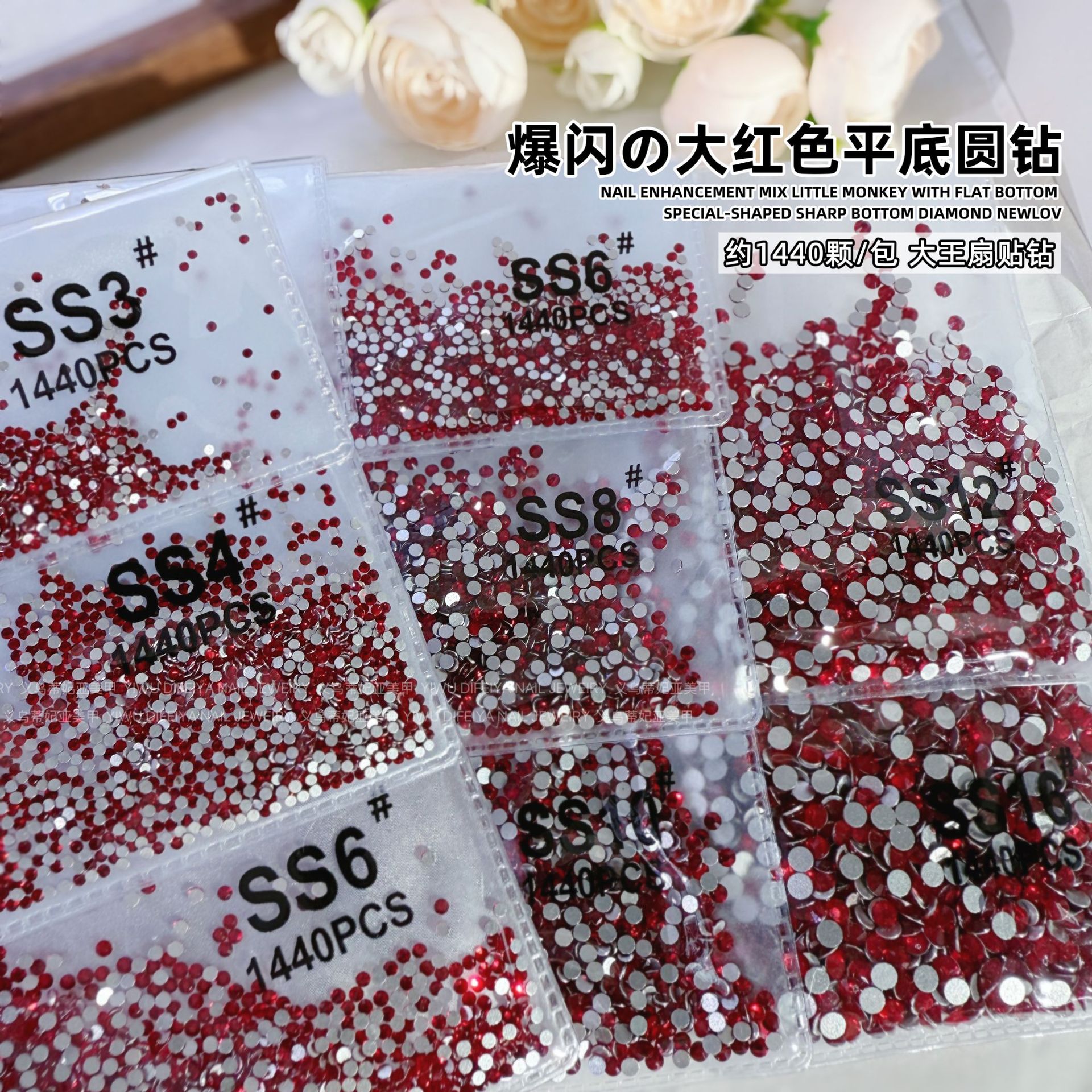 大王扇贴钻饰品美甲钻红色平底圆钻爆闪大红玻璃水钻钻饰指甲配饰