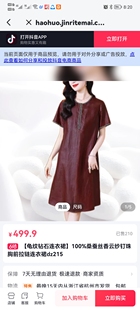 【龟纹钻石连衣裙】100%桑蚕丝香云纱钉珠胸前拉链连衣裙dz215