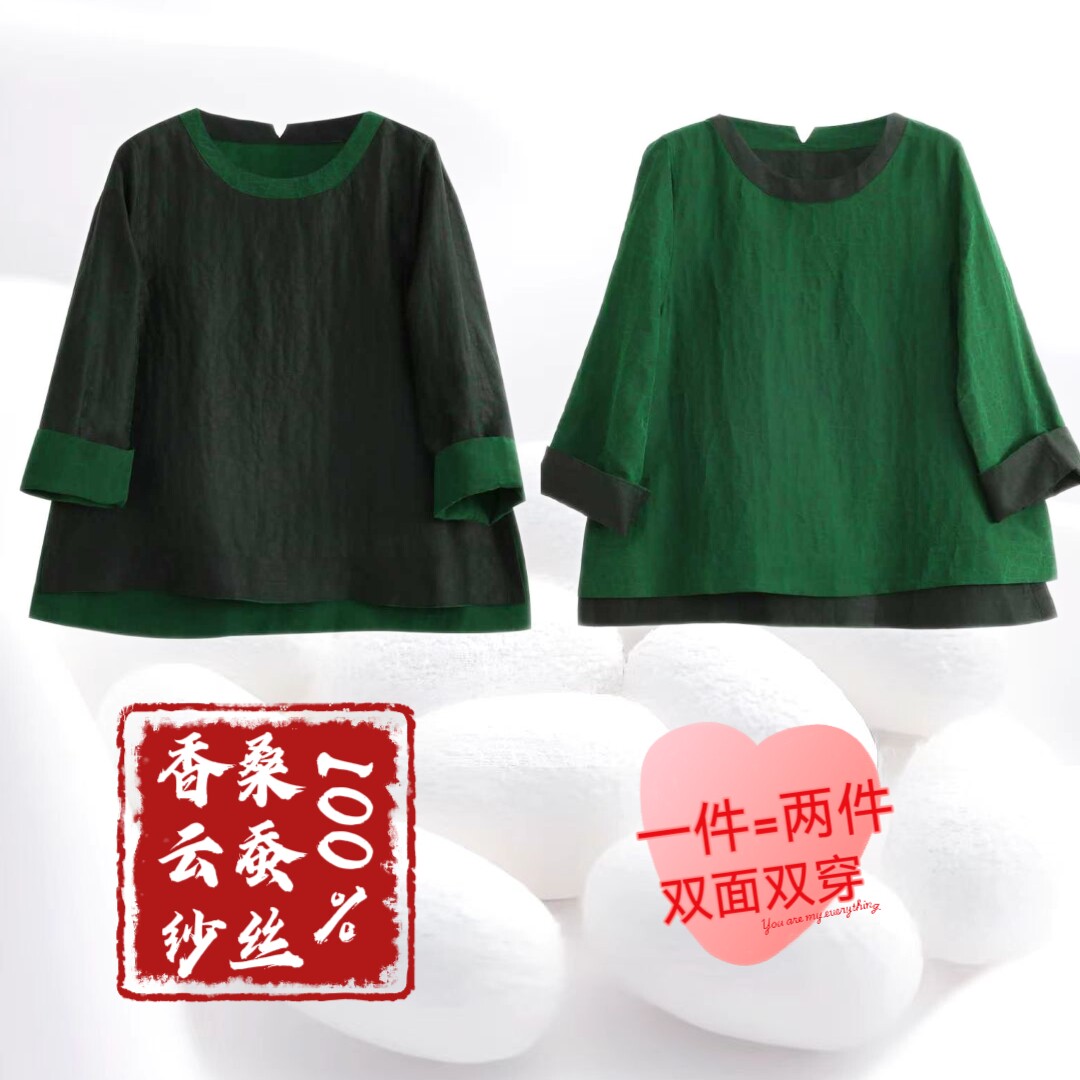 【100％桑蚕丝彩龟圆领双穿上衣】香云纱龟裂纹黑绿彩龟衬衫dz281
