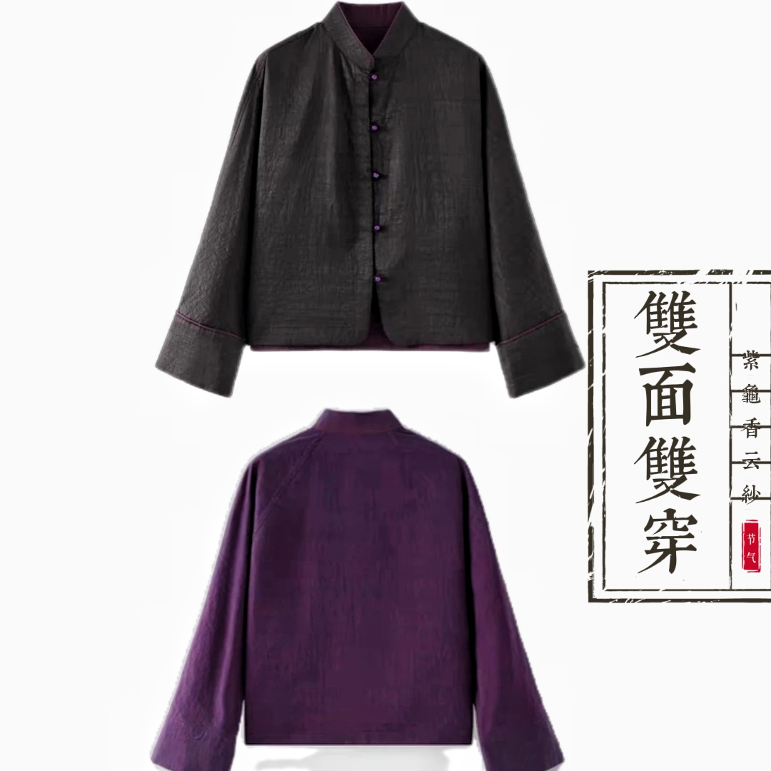 【紫龟黑龟双穿上衣】香云纱龟纹外套立领开衫1件=2件dz118