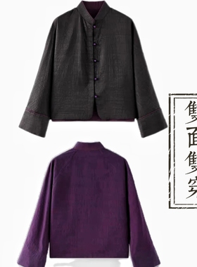 【紫龟黑龟双穿上衣】香云纱龟纹外套立领开衫1件=2件dz118