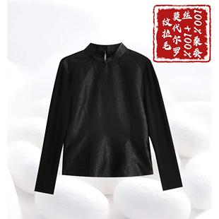 香云纱 莫代尔立领打底衫 莫代尔拉毛dz351 100%桑蚕丝 有大码