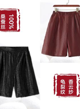 【龟纹短裤】黑龟红龟100%桑蚕丝香云纱裤子dz050