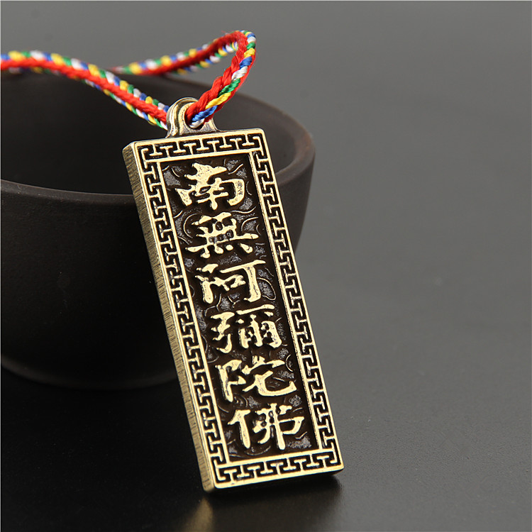 纯铜手工佛牌六字名号随身项链