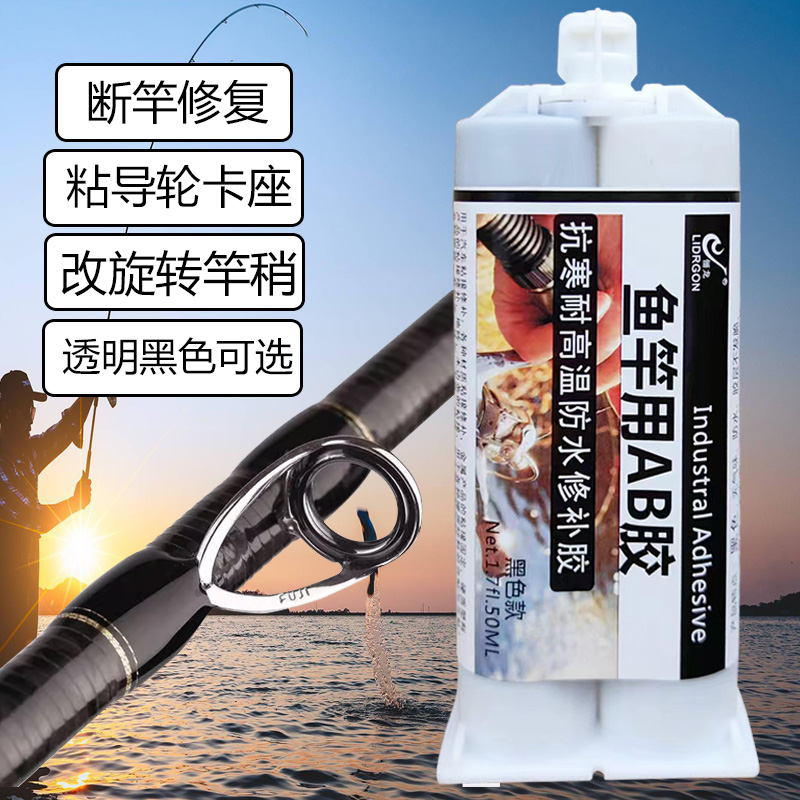 俪龙环氧树脂黑色透明AB胶大容量