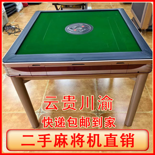 二手麻将机全自动家用折叠餐桌麻将桌低音棋牌室四口机机麻同城