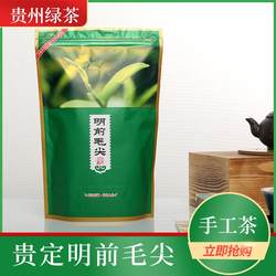 2025新茶正宗贵州绿茶贵定云雾贡茶明前新鲜采摘特级毛尖500g