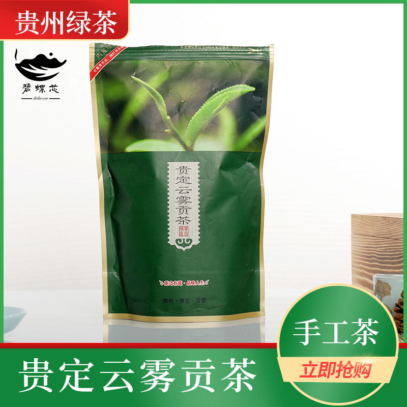 2025新茶贵州绿茶云雾山原生态五朝贡品野生老树茶叶毛尖250g珍贡,茶,特色产区绿茶,淘宝优惠券,粉丝福利购,淘宝优惠卷