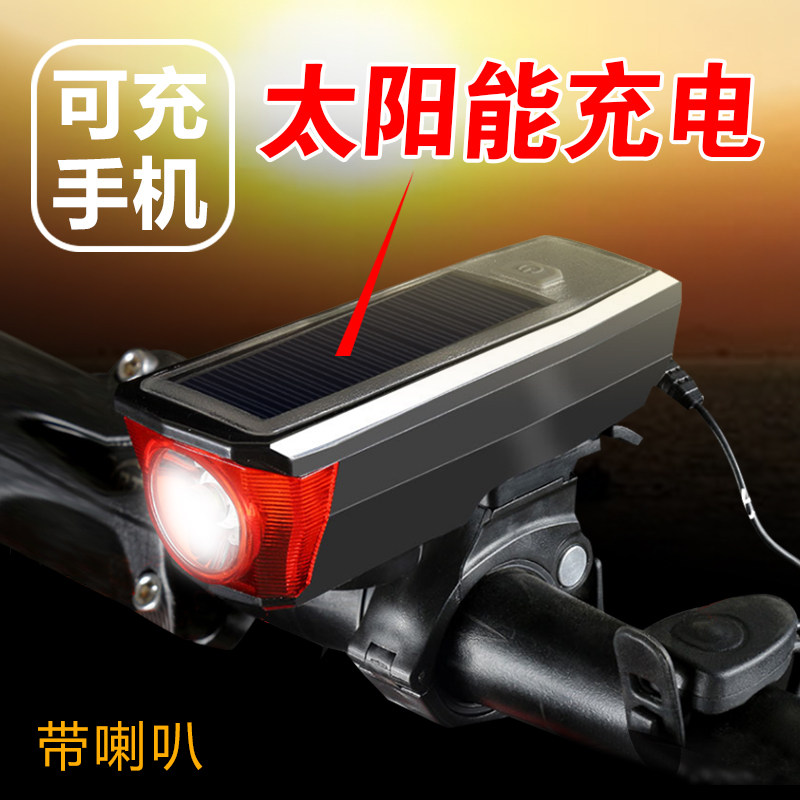 自行车灯前灯太阳能充电带喇叭一体山地车夜骑可拆卸t6防雨手电筒|ruв категории велосипед/езда оборудования/запасных частей, велосипед/велосипед оборудования, лампа - от Buy2taobao.com для оказания профессиональной услуги покупки агента Taobao
