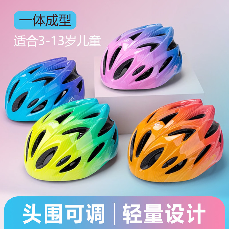 新国标认证-6到12岁超轻儿童头盔图片
