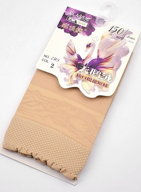 6双娜娇婷150D天鹅绒提花松口短袜女士对对袜子女袜黑色肤色