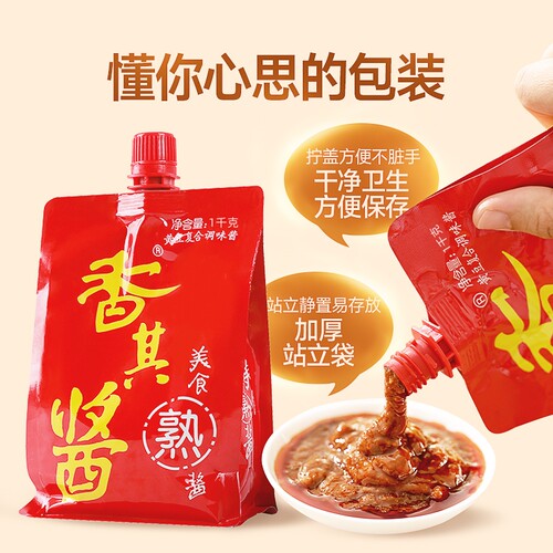 香其酱1千克*2袋商用正宗东北大酱铁锅炖葱蘸酱非基因改造