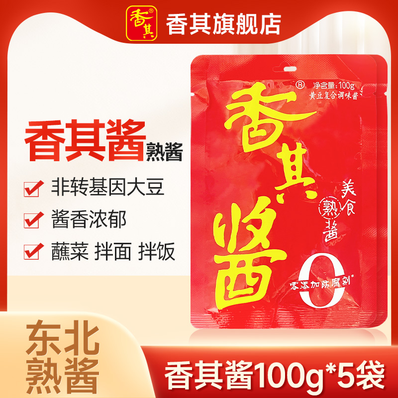 香其酱东北熟酱黄豆酱
