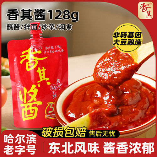 香其酱商用批发东北大酱熟黄豆酱