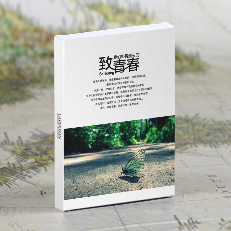 致青春明信片盒装贺卡30张毕业贺卡/明信片