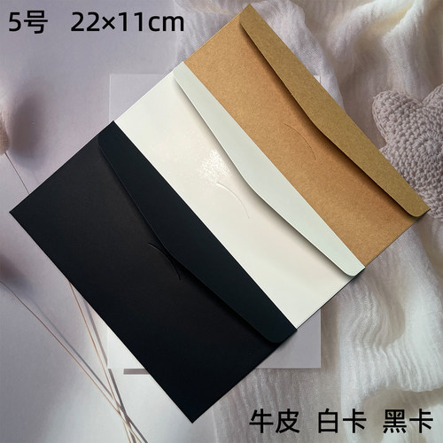 10枚加厚5号黑卡白卡牛皮纸信封