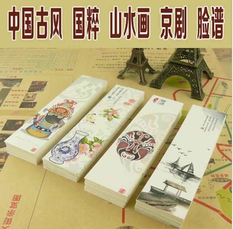 中国风纸质书签古风可爱花词京剧脸谱东方美学书签30张星空