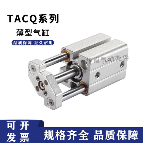亚德客带导杆超薄气缸TACQ12/16/20/25/32/40*5X10X20X30X40X50S