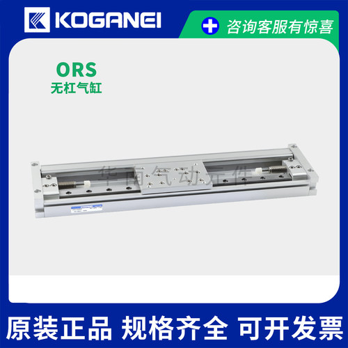 KOGANEI 小金井无杆气缸ORS/ORSP/MRS16/20X200X300-ZE135A2-52W