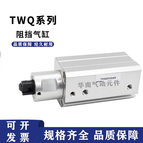 AirTac亚德客阻挡气缸TTQ TWQ50X20X25X30SC/SB/SR/SK TWQ50X