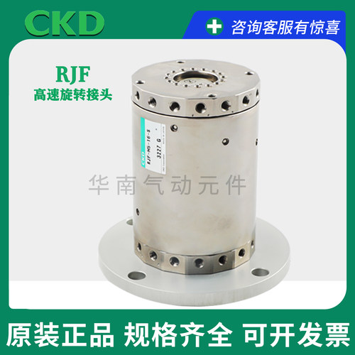 CKD原装正品R高速旋转接头RJF-M5-16 RJF-6A-08 RJF-M5-08 现货