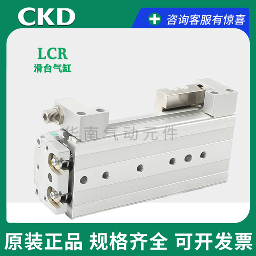 CKD滑台气缸LCS/LCG/LCR6/8/12/16-1020/30/40/50/75/150系列