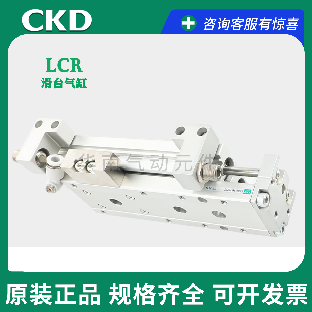 CKD滑台气缸LCR/LCG/LMG/LCM/LCV/LCX 6/8/12/16/20-R-L-S- A-W-C