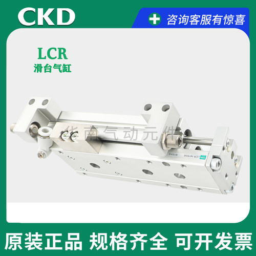 CKD滑台气缸LCR/LCG/LMG/LCM/LCV/LCX 6/8/12/16/20-R-L-S- A-W-C