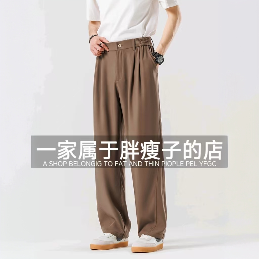 大码西裤男款加肥加大抗皱男士2025新款秋季西裤高级感垂坠感