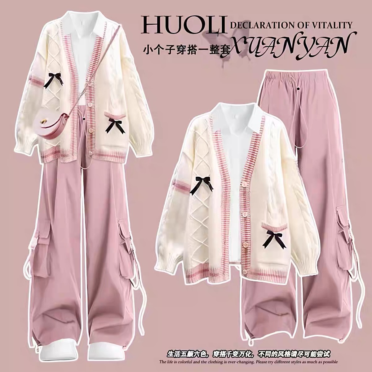 大童甜美少女休闲学院风针织开衫套装女秋季2025新款两件套工装裤