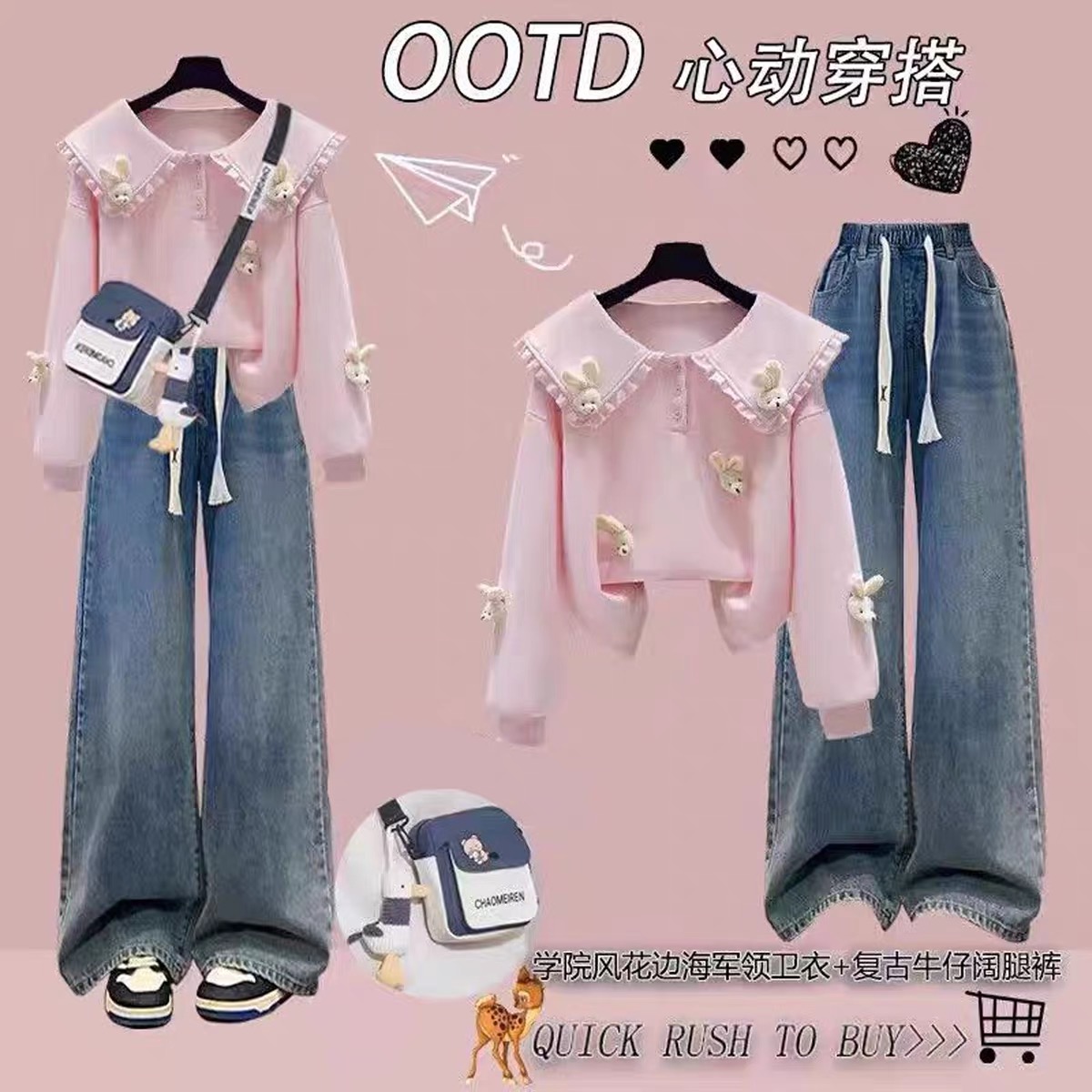 秋季娃娃领可爱卫衣牛仔裤两件套