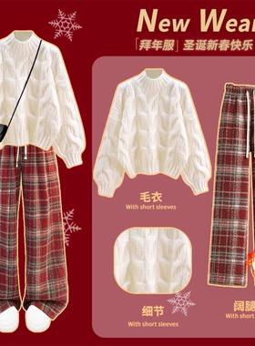 女童网红炸街毛衣套装2026秋冬新款过年本命年红色加绒洋气两件套