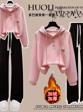 青少年中大童加绒保暖卫衣两件套