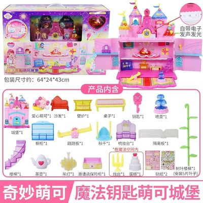 萌可城堡 奇妙萌可系列玩具女孩子魔法钥匙爱心萌可学校全套6岁