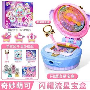 闪耀流星宝盒奇妙萌可玩具第六季 女孩爱心公主儿童生日礼物新款