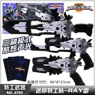 迷你特工队玩具x变形武器 雷战士宝剑玩具枪特攻队光之枪全套男孩