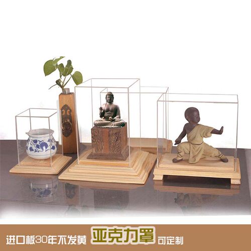 底座亚克力透明文玩摆件工艺品
