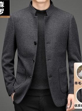 秋季新款中华立领中山装毛呢商务西服男爸爸装休闲羊毛西装外套