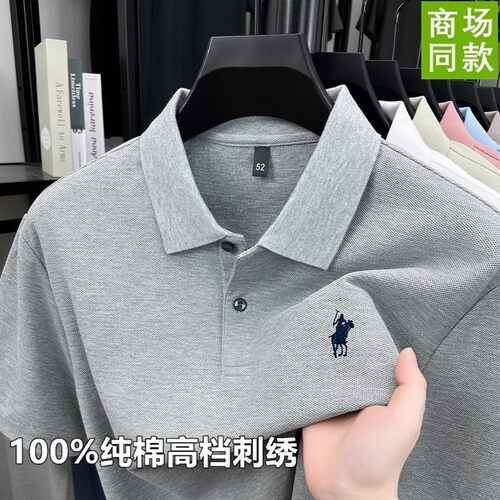 保罗刺绣小马标POLO衫男短袖纯棉