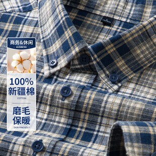 2026春季新款全棉磨毛长袖衬衫男士休闲纯棉衬衣格子上衣外套男装