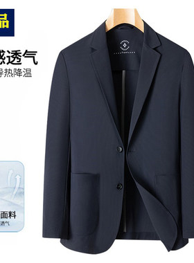 防晒冰丝华夫格男士薄款西装外套
