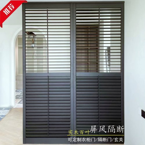 实木百叶屏风隔断推拉折叠阳台门