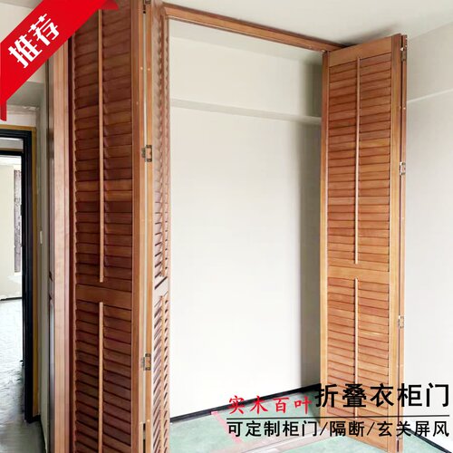 定制实木活动百叶柜门