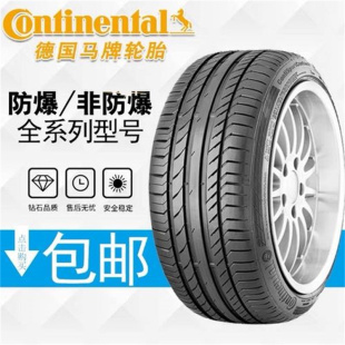 225 235 245 二手马牌轮胎拆车件195 215 60R16R17R18 205