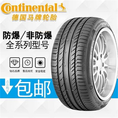 马牌二手轮胎九成新拆车件